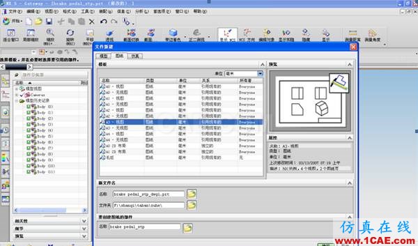 UG制圖導出時 如何將比例調成和CAD一樣的?ug設計教程圖片2