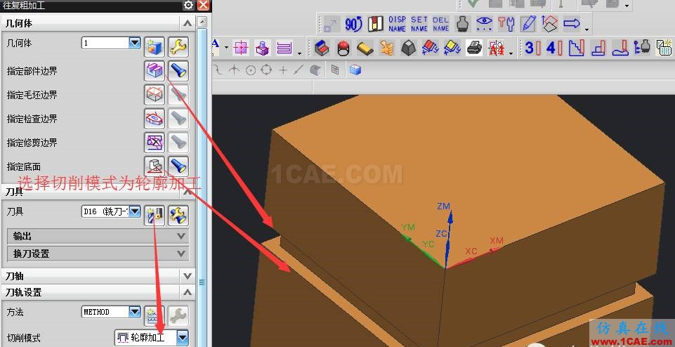 【青華原創】UG編程之T型刀具加工ug設計圖片5