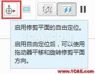 Creo Parametric之動態剖面功能簡介pro/e應用技術圖片15