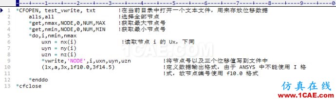 APDL實現ANSYS的結果輸出