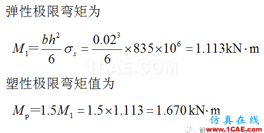 [原創]彈塑性專題-矩形截面梁純彎曲彈塑性ANSYS分析ansys圖片4