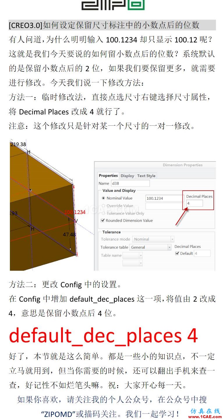 #CREO微教程#如何設定保留尺寸標注中的小數(shù)點后的位數(shù)?pro/e培訓教程圖片1
