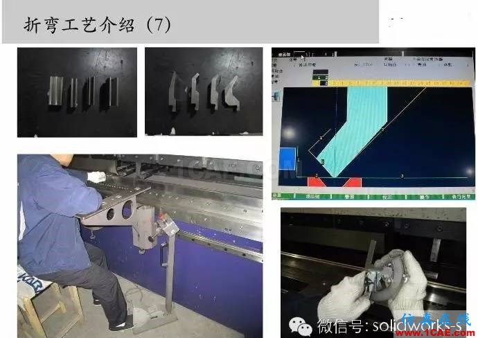 圖文-鈑金各種工序的工藝介紹!solidworks simulation培訓教程圖片8