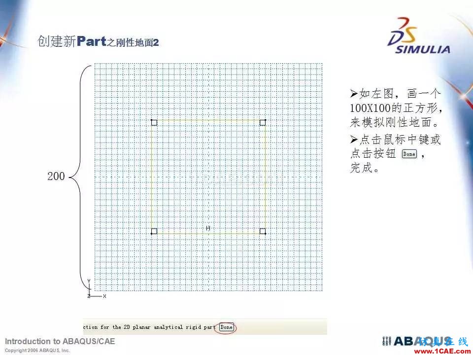 Abaqus最全、最經典中文培訓教程PPT下載abaqus有限元培訓教程圖片10