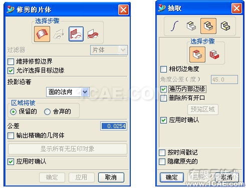 UG破面修補的幾種方法，最實用的！！ug設計圖片16