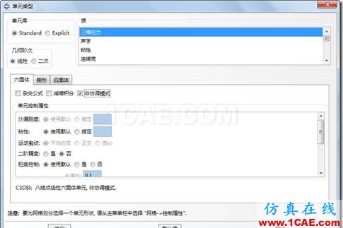 ANSYS與ABAQUS實例比較 | 懸臂梁受分布力系的變形分析ansys結構分析圖片27