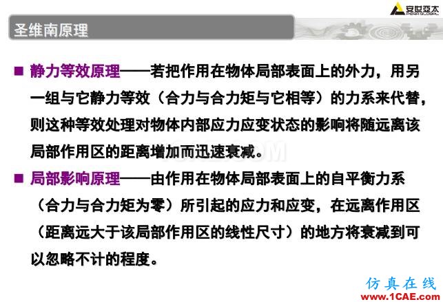 ANSYS技術專題之 壓力容器分析ansys分析案例圖片19