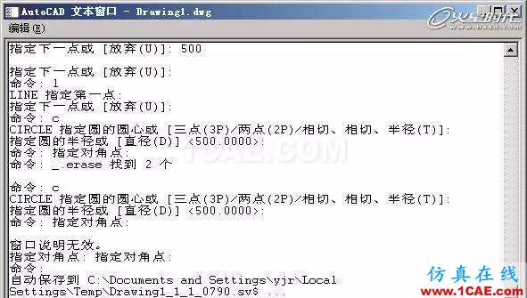 AutoCAD基礎教程：界面布局與基本概念AutoCAD培訓教程圖片15