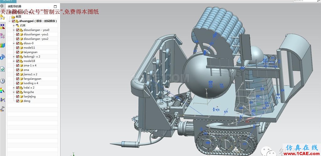 【農業機械】萬能收割機3D模型圖紙 UG(NX)設計ug設計圖片3