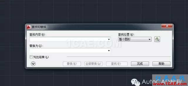 【AutoCAD教程】CAD圖形文件中如何快速替換文字?AutoCAD應(yīng)用技術(shù)圖片2