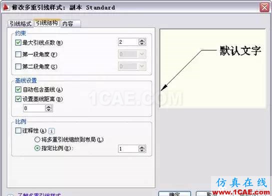 AutoCAD2011教程；尺寸標注、參數化繪圖ug培訓課程圖片27