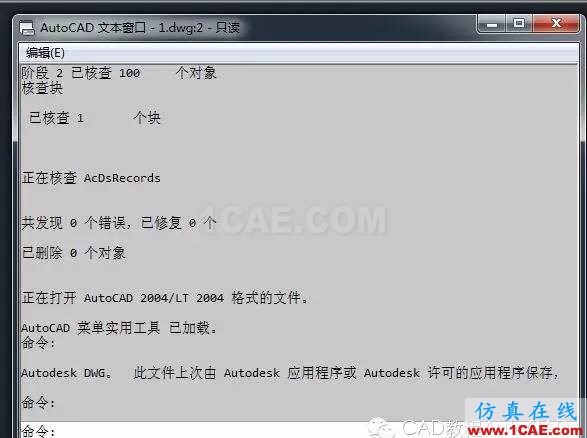 【AutoCAD教程】dwg格式的文件損壞了CAD打不開怎么辦?AutoCAD應(yīng)用技術(shù)圖片2