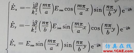 HFSS中激勵端口的模式、模式數(shù)到底是什么東西?(mode of electromagnetic wave)HFSS培訓的效果圖片2