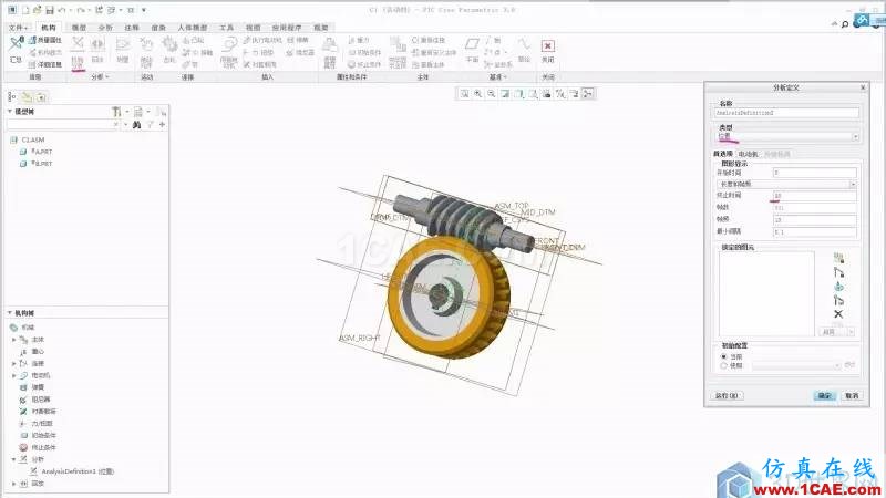 Creo3.0 蝸輪蝸桿機構運動仿真！pro/e模型圖片11