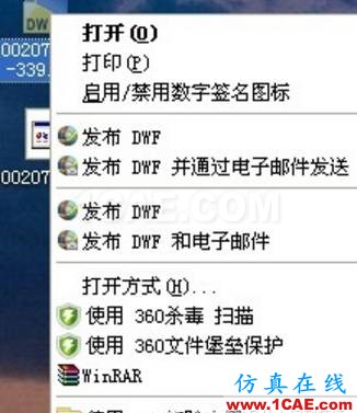 AutoCAD文件太大怎么縮??？AutoCAD技術圖片8