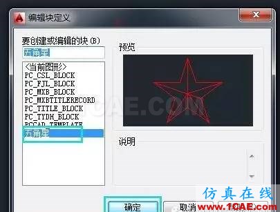 怎么打散CAD中不能分解的塊呢？【AutoCAD教程】AutoCAD技術圖片3
