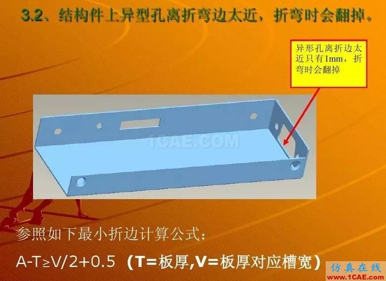 鈑金設計無法折彎的案例分析 圖文solidworks simulation技術圖片2