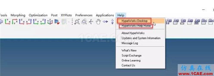 如何使用HyperWorks幫助文檔？使用方法介紹hyperworks仿真分析圖片2