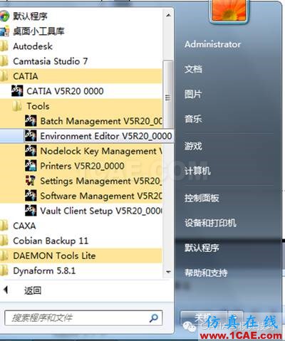 CATIA進(jìn)入管理員模式Catia培訓(xùn)教程圖片4