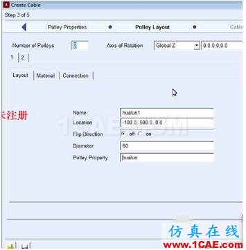 3.png 如何使用ADAMS中的繩索模塊【轉發】adams仿真分析圖片3