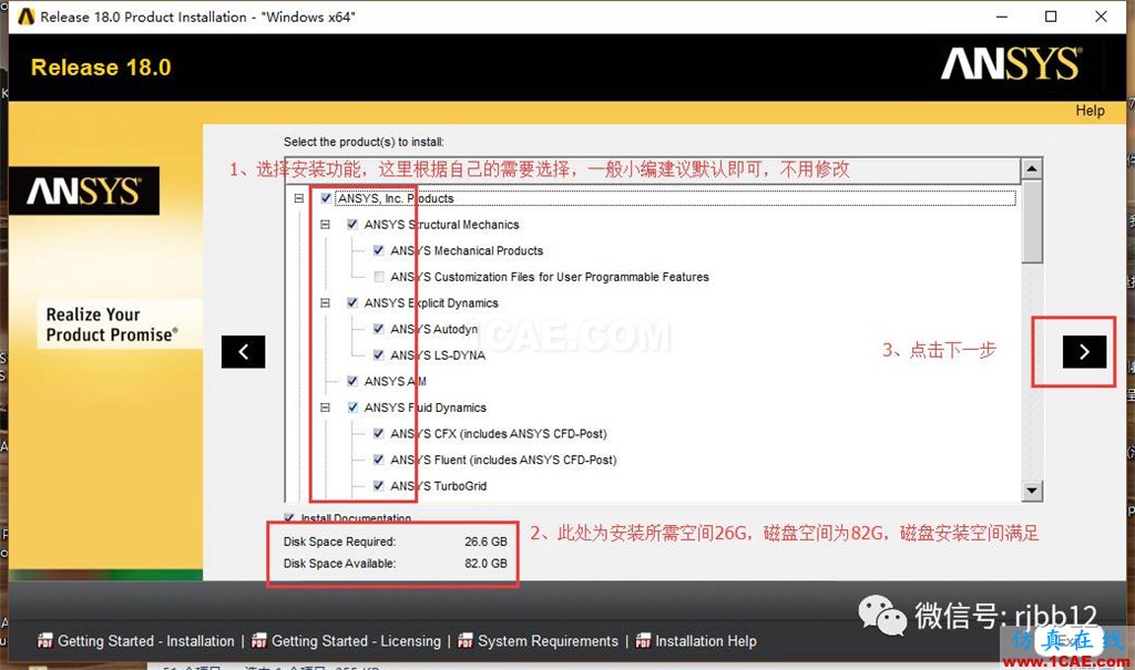 ANSYS 18.0的安裝方法詳細圖解ansys培訓的效果圖片7