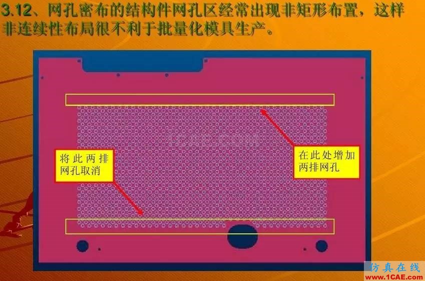 鈑金設計無法折彎的案例分析 圖文solidworks simulation分析案例圖片12