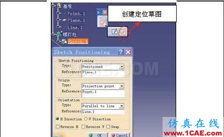 CATIA知識(shí)工程技術(shù)在汽車內(nèi)飾結(jié)構(gòu)設(shè)計(jì)中的應(yīng)用Catia分析圖片2