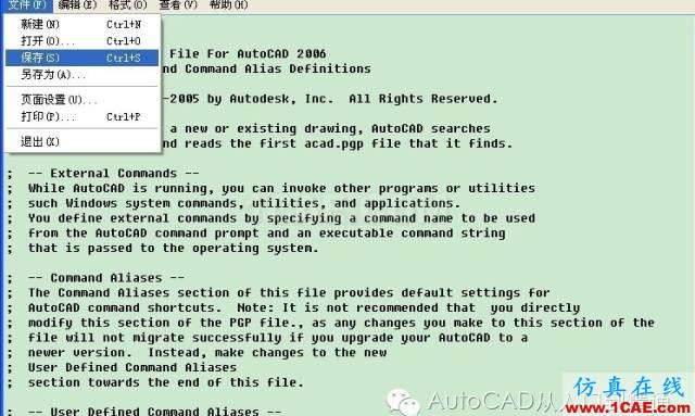 一鍵搞定AutoCAD快捷鍵設置，全左手操作AutoCAD應用技術圖片8