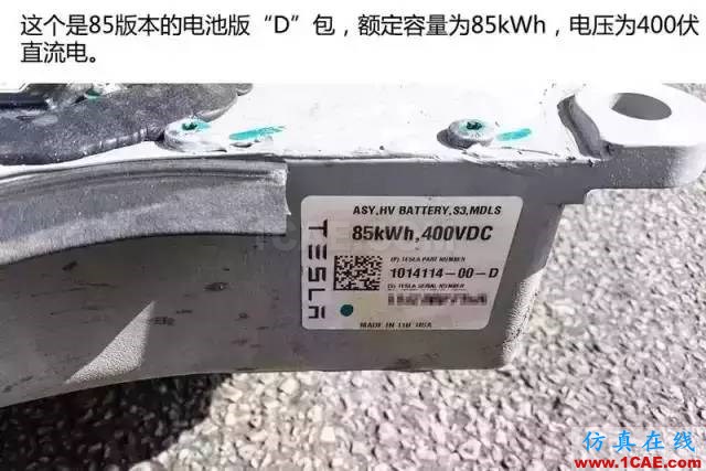 特斯拉為何續航那么久，拆開電池看看里面到底有什么！機械設計圖例圖片3