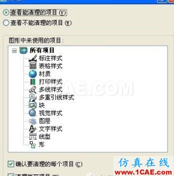 AutoCAD文件太大怎么縮?。緼utoCAD技術圖片6