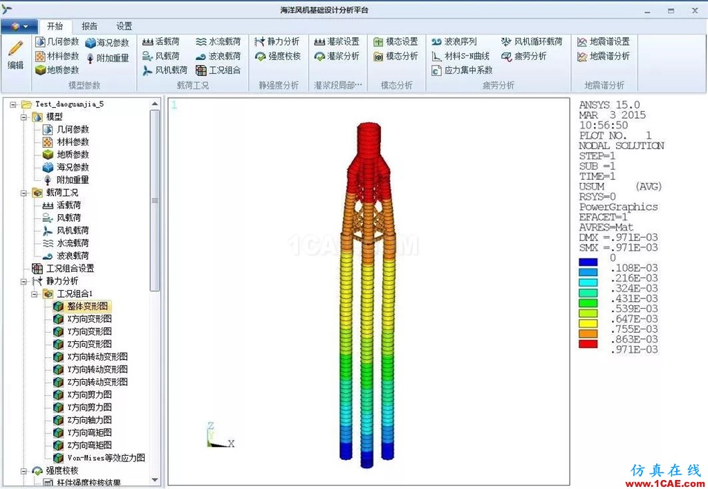 實戰 | 海洋風機基礎設計分析平臺ansys結構分析圖片3