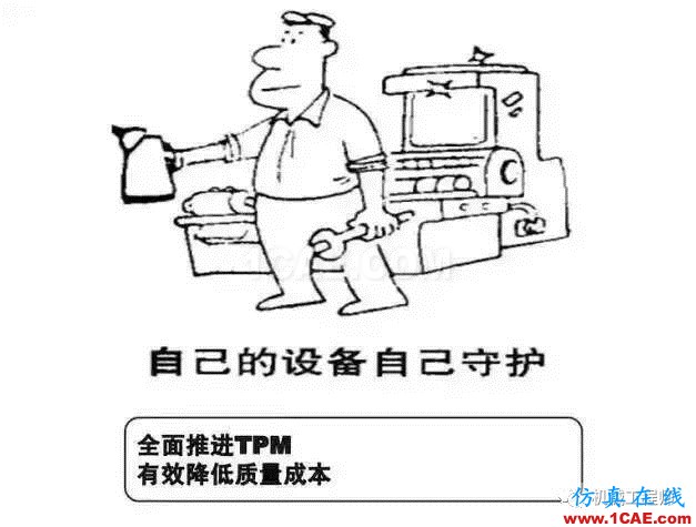 【生產管理】教授怕精益生產不好懂,畫了幅漫畫,通俗易懂!機械設計案例圖片15