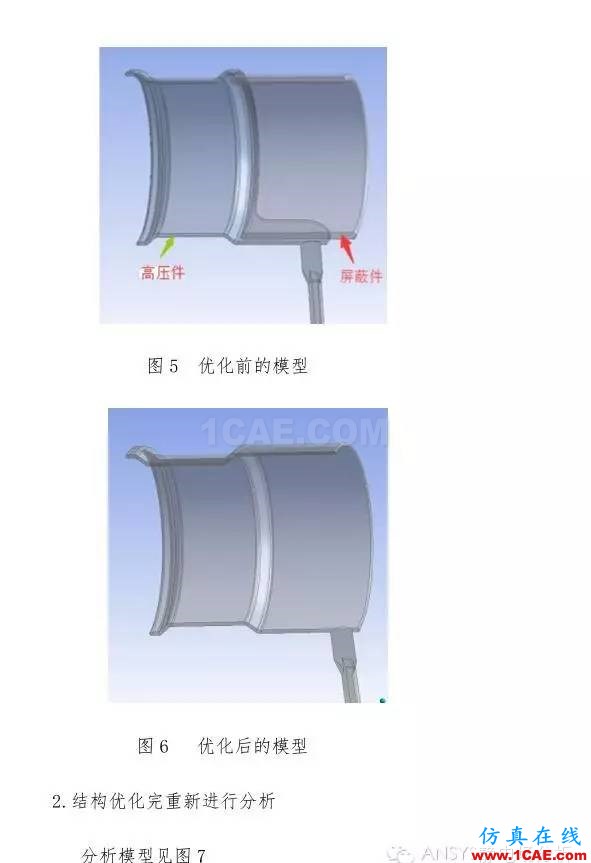 靜電場分析解決什么問題？【轉發】Maxwell培訓教程圖片4