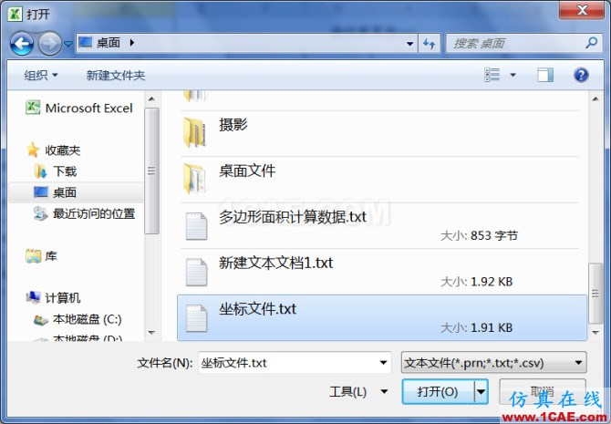 AUTOCAD參數查詢及繪圖技巧——EXCEL輔助篇AutoCAD技術圖片12