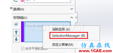 SolidWorks如何通過掃描創(chuàng)建太極圖?solidworks simulation分析案例圖片7