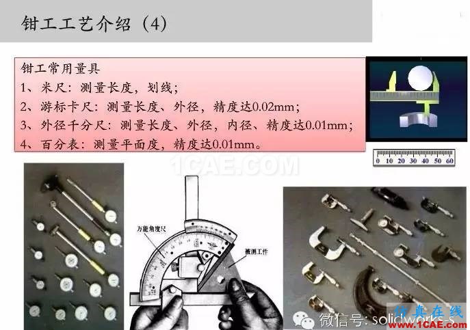 圖文-鈑金各種工序的工藝介紹!solidworks simulation分析案例圖片27