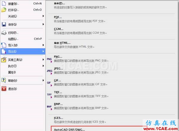 UG制圖導出時 如何將比例調成和CAD一樣的?ug設計教程圖片4