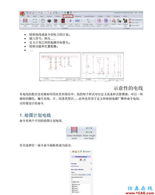 【多圖】SOLIDWORKS Electrical 入門教程(中)solidworks simulation技術(shù)圖片3