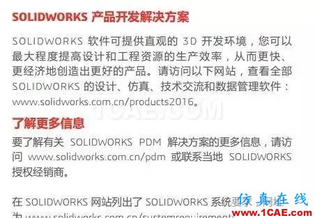 SOLIDWORKS PDM是什么鬼？solidworks simulation學習資料圖片12