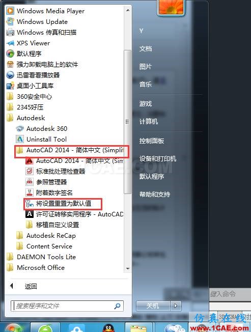 【AutoCAD教程】將AutoCAD恢復(fù)到軟件初始安裝時默認界面的兩種方法AutoCAD應(yīng)用技術(shù)圖片7