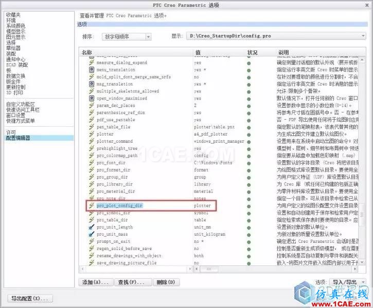 技能丨Creo 工程圖打印偏移問題解決大法！pro/e相關圖片2