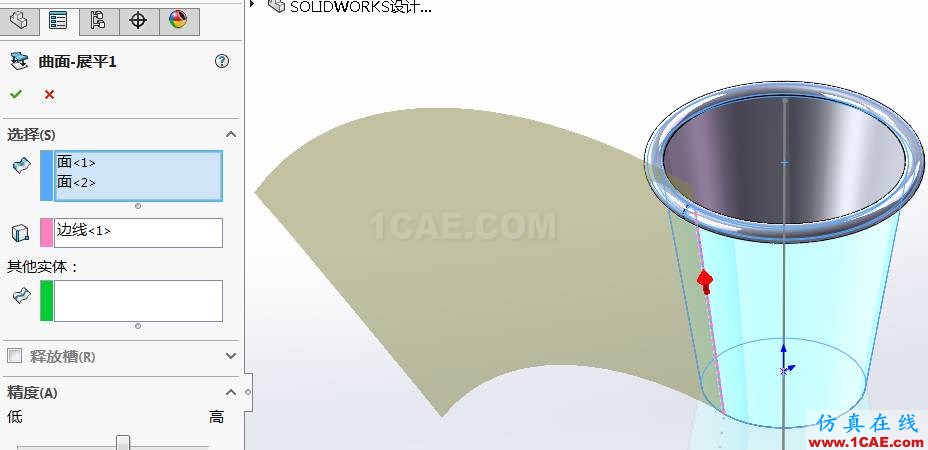SolidWorks曲面展平功能實現紙容器的展開 | 產品技巧solidworks simulation分析案例圖片3