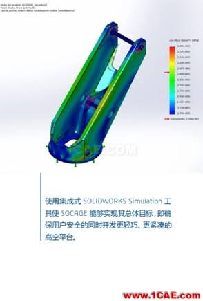 『樂享SW』借助 SOLIDWORKS ELECTRICAL 3D推進復合材料機械開發solidworks simulation應用技術圖片4