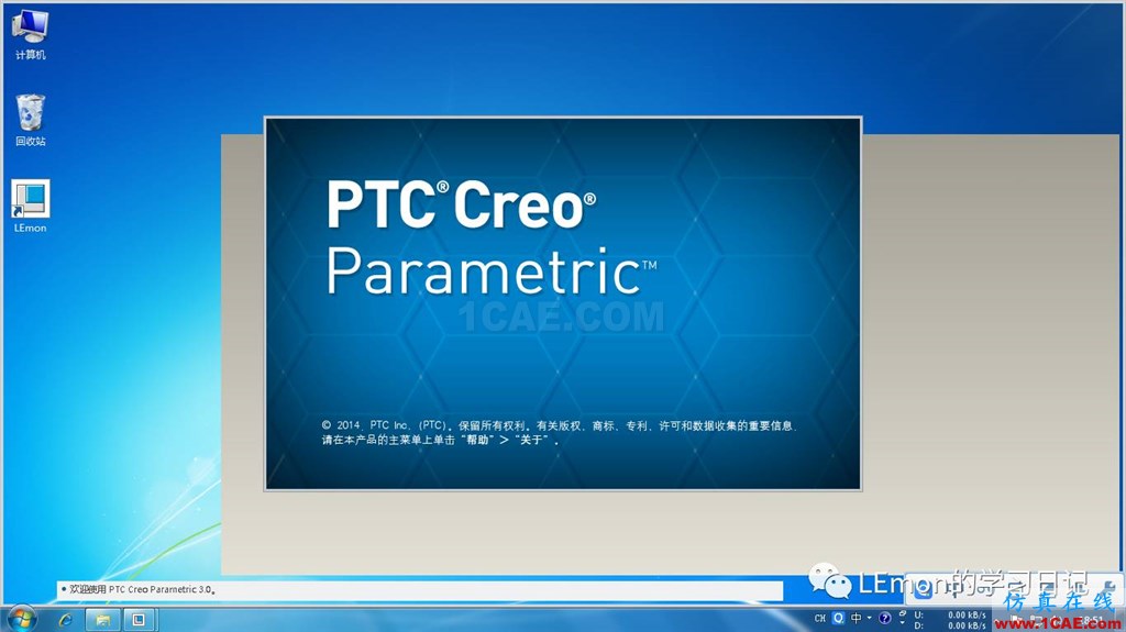 Creo3.0 安裝和激活教程【轉載】pro/e學習資料圖片45