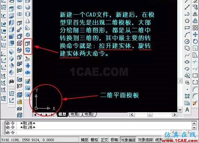 AutoCAD三維教程-拉伸、倒角 AutoCAD三維教程-拉伸、倒角AutoCAD應用技術圖片2
