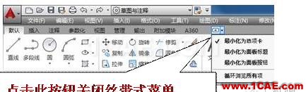 AutoCAD2016設置成經典界面的方法 AutoCAD2016設置成經典界面的方法AutoCAD仿真分析圖片4