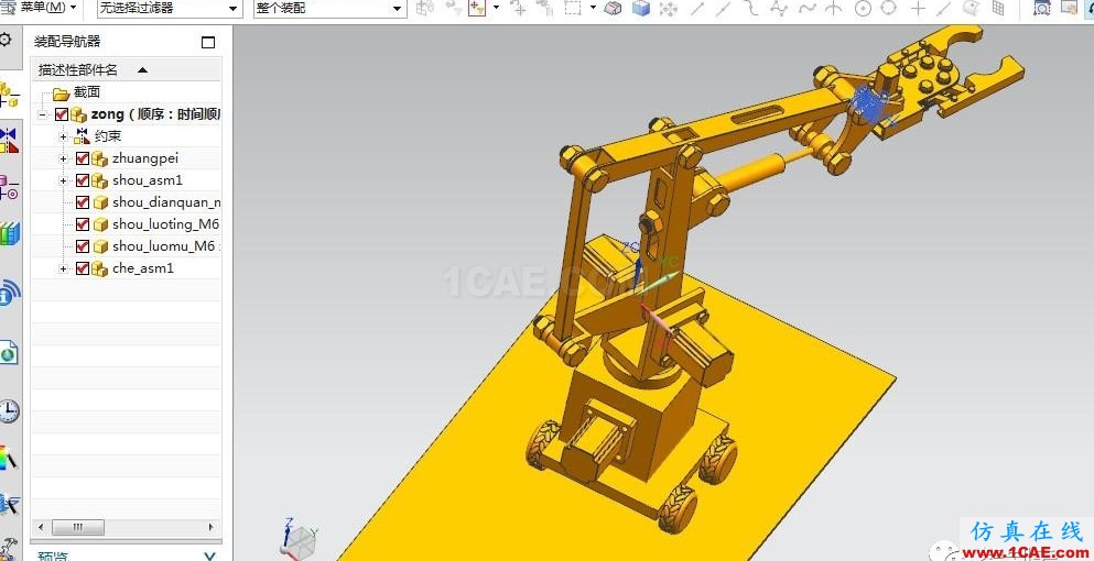 【機器人】多連桿機械手三維建模圖紙(仿真源文件) UG8.5(NX)設計ug設計教程圖片3