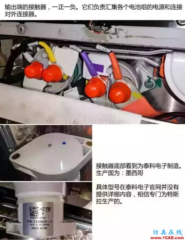 特斯拉為何續航那么久，拆開電池看看里面到底有什么！機械設計教程圖片21