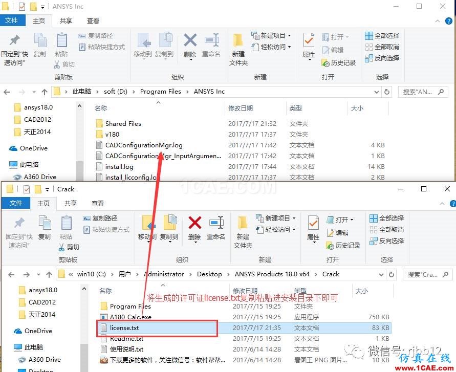 ANSYS 18.0的安裝方法詳細圖解ansys結果圖片30