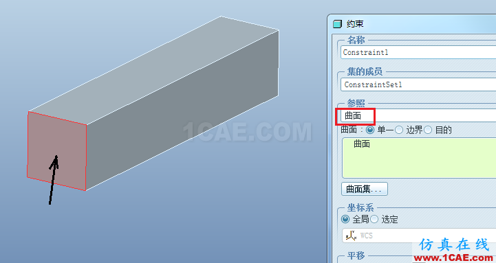Proe Mechanica有限元分析入門pro/e產品設計圖片7